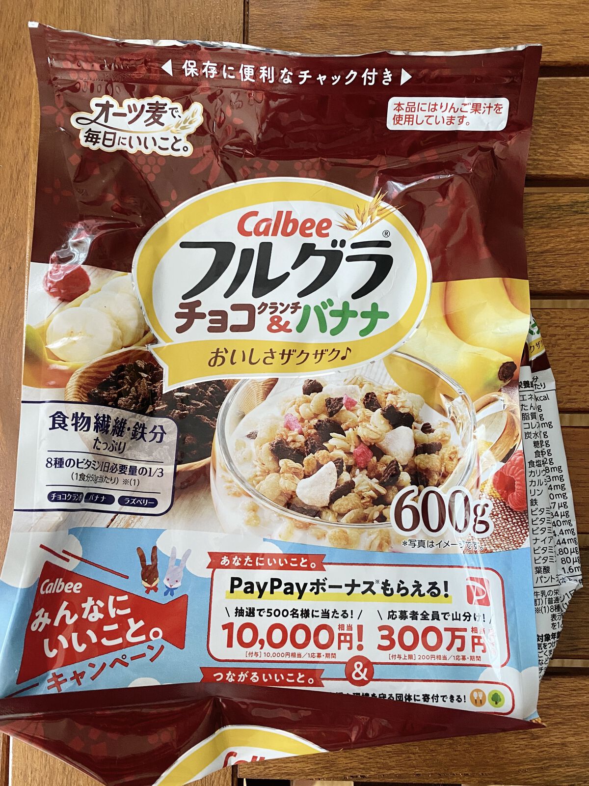 フルグラ® チョコクランチ&バナナ 600g/カルビー/グラノーラを使ったクチコミ（1枚目）