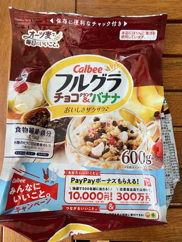 カルビー フルグラチョコクランチ&バナナのクチコミ「美味しくダイエット！食べ切った！

【商品】
カルビー　フルグラチョコクランチ&バナナ

分か.....」（1枚目）