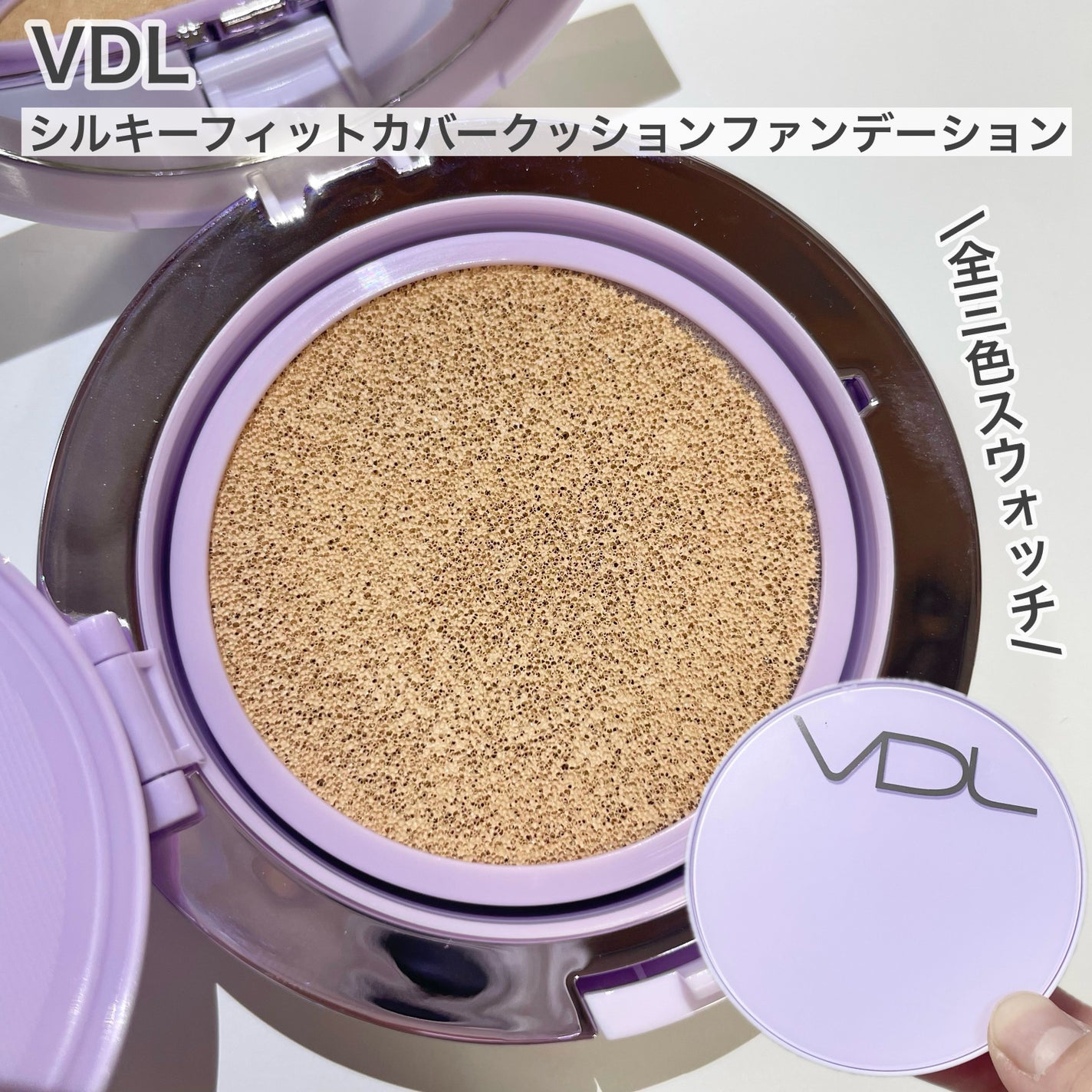 パーフェクティング シルキーフィット カバー クッション ファンデーション/VDL/クッションファンデーションを使ったクチコミ(1枚目)