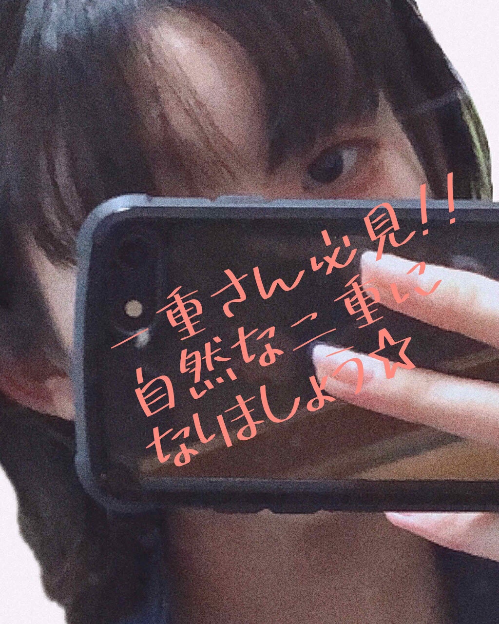 二重テープ/キャンドゥ/二重まぶた用アイテムを使ったクチコミ(1枚目)