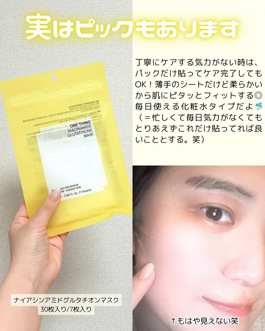 ナイアシンアミドブレミッシュケアセラム/ONE THING/美容液を使ったクチコミ(5枚目)