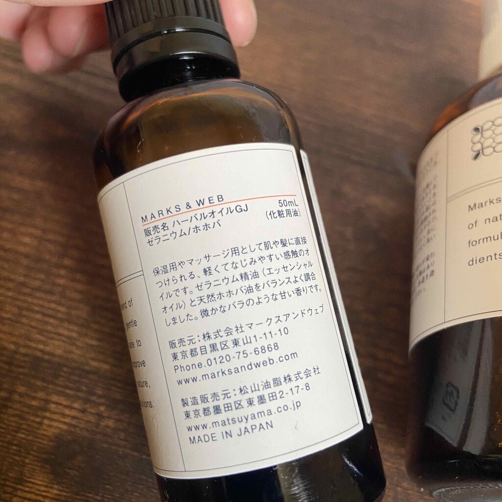 ハーバルオイル ゼラニウム/ホホバ/MARKS&WEB/ボディオイルを使ったクチコミ(3枚目)