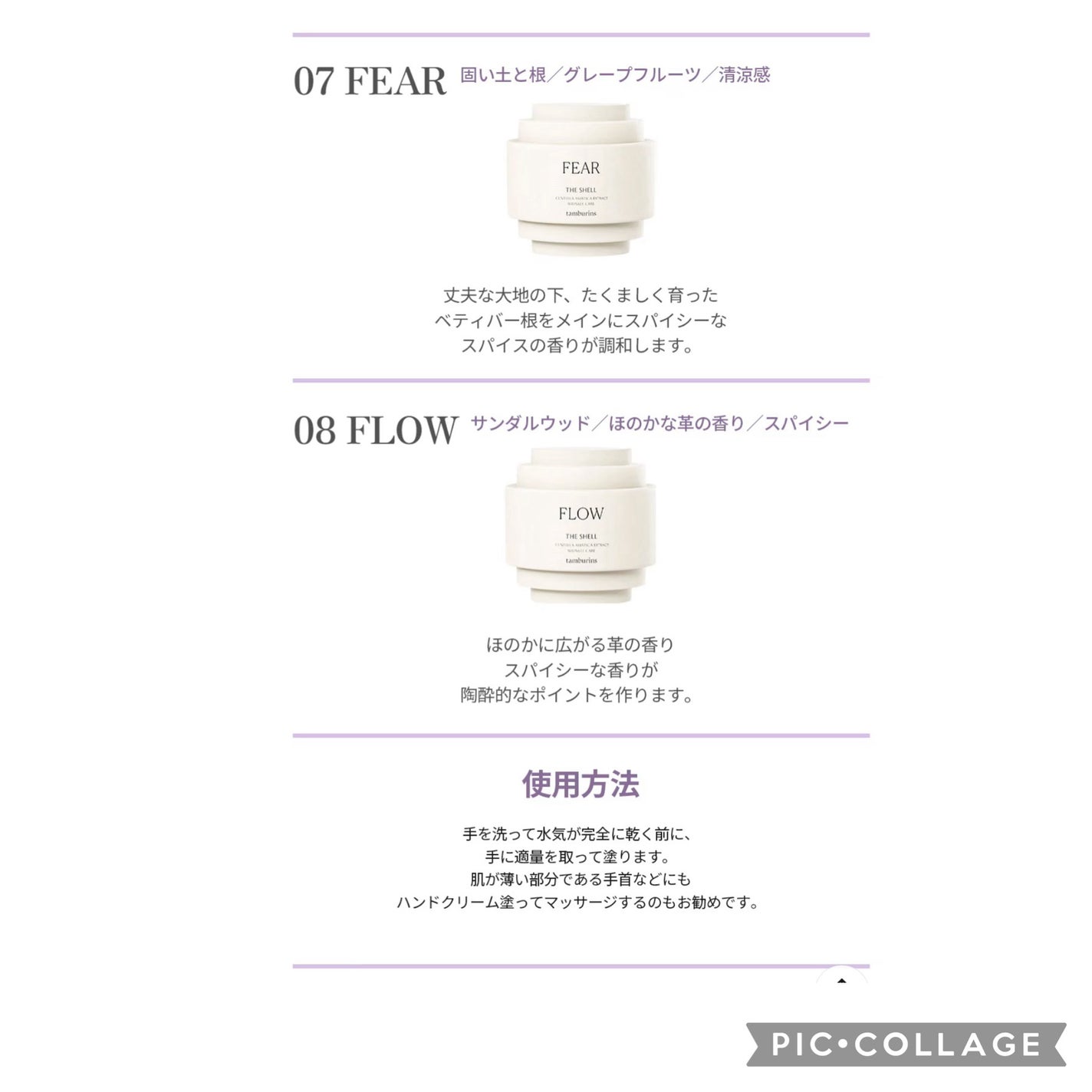 THE SHELL PerfumeHANDCREAM/tamburins/ハンドクリームを使ったクチコミ(5枚目)