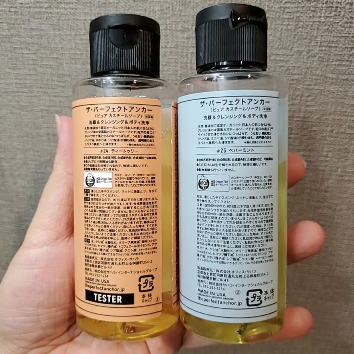 ザ・パーフェクトアンカー ティートゥリー #24/THE PERFECT ANCHOR/ボディソープを使ったクチコミ（2枚目）