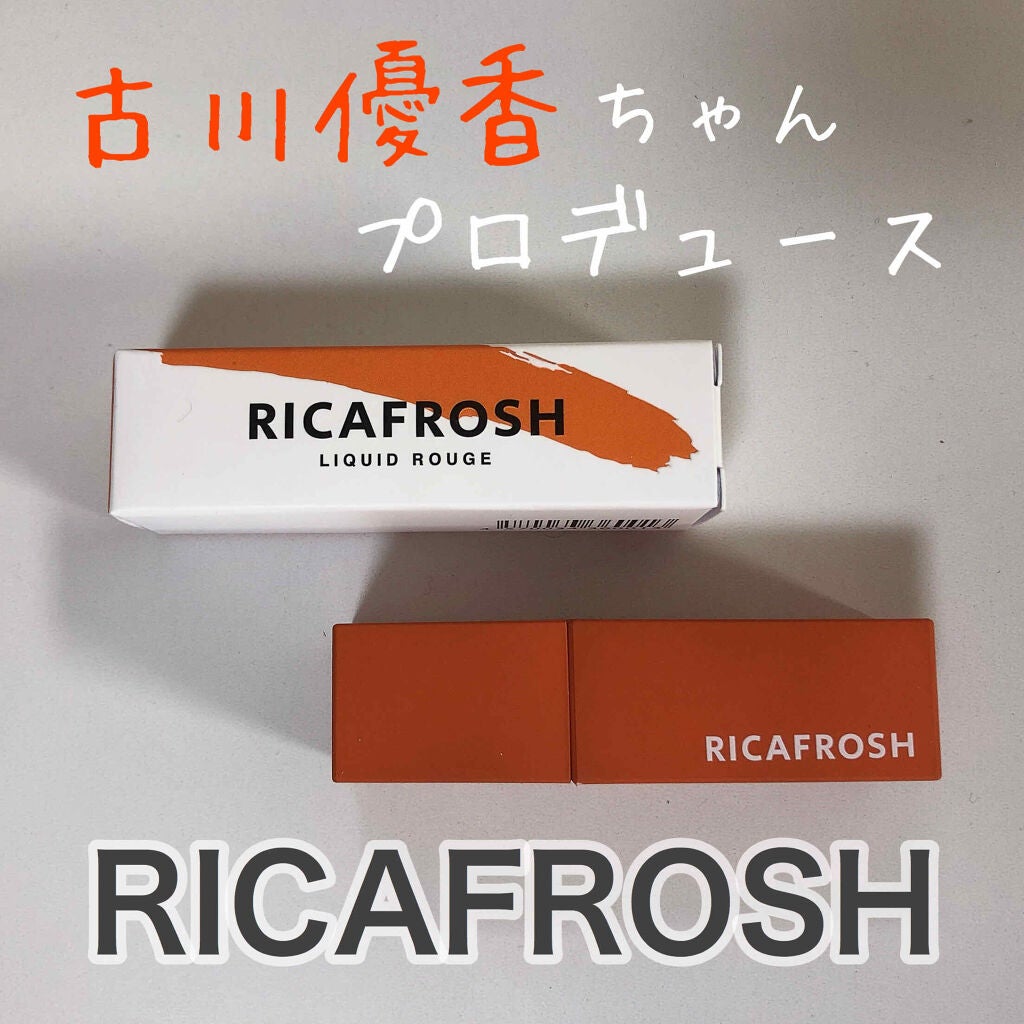ジューシーリブティント/RICAFROSH/リップティントを使ったクチコミ(1枚目)