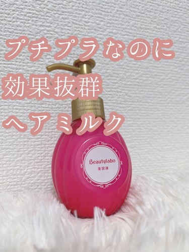 プチプラ600円台なのにコスパが良すぎるしっとりヘアミルク💇‍♀️✨

今までパンテーンのヘアミルクを愛用してたんですがブリーチ繰り返したパサパサ乾燥髪にはしっとりさが…！足りない…！

Twitter