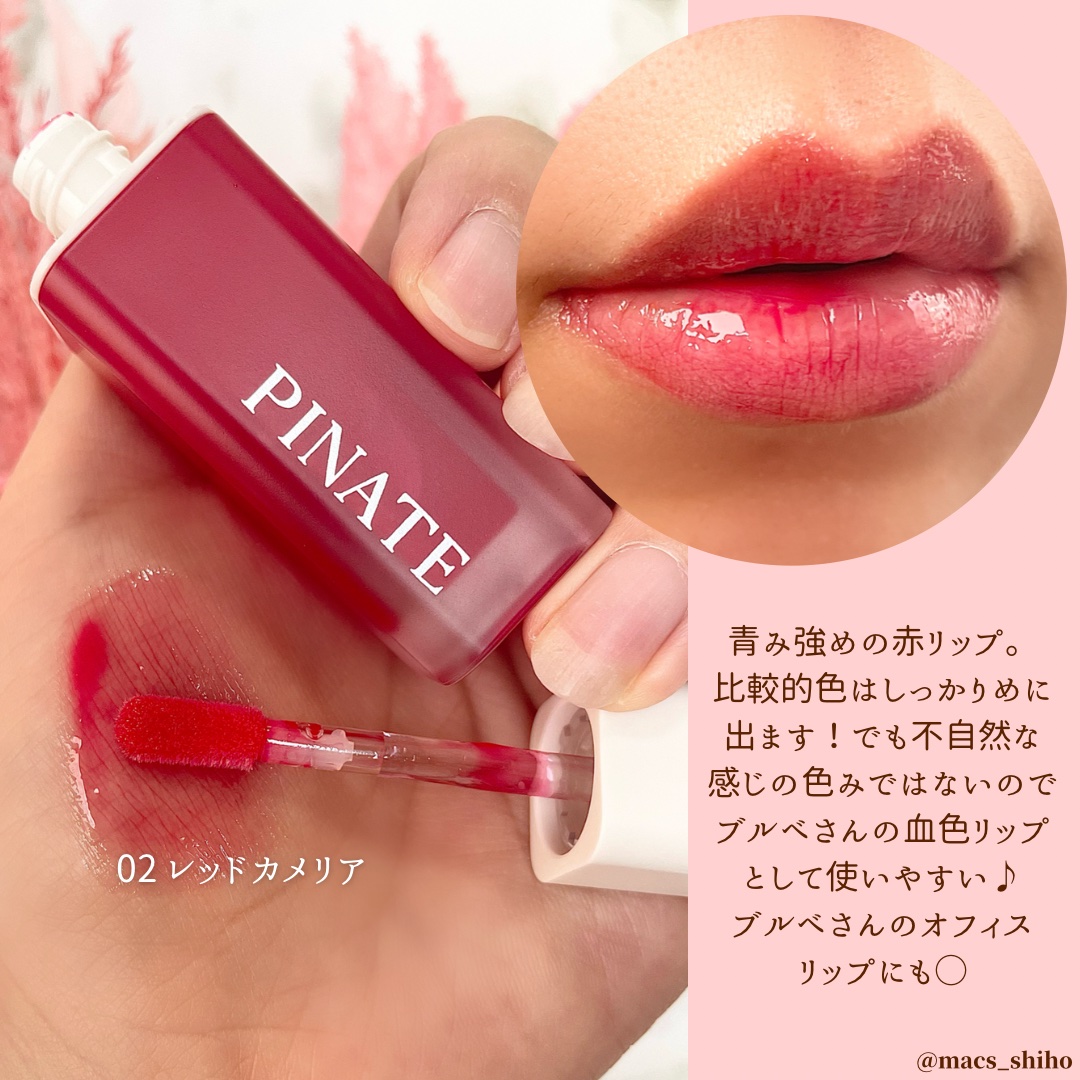 ナチュラルブルームリップオイルセラム 3色セット/PINATE/リップグロスを使ったクチコミ（3枚目）