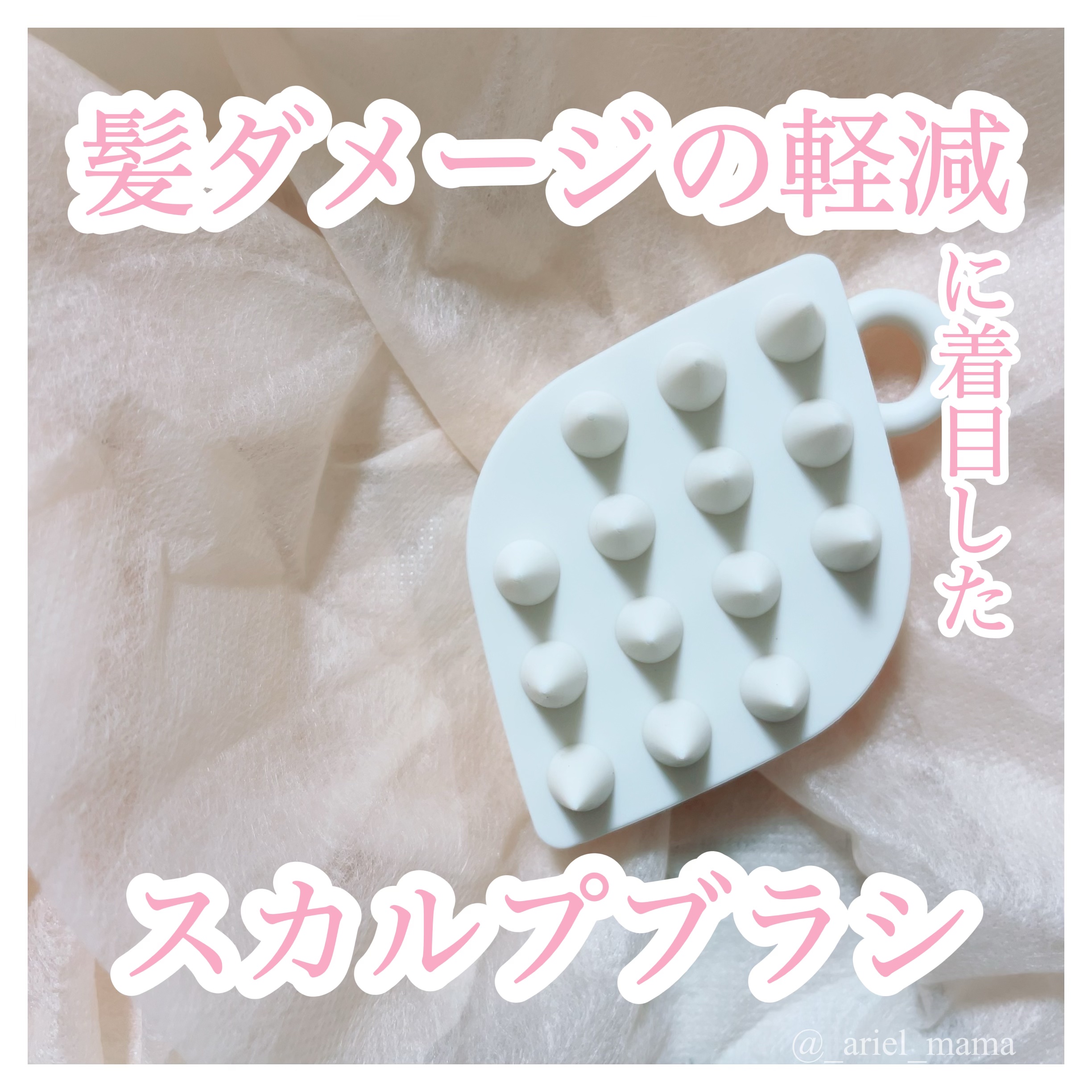 スカルプブラシ/ラサーナ/スカルプブラシを使ったクチコミ（1枚目）