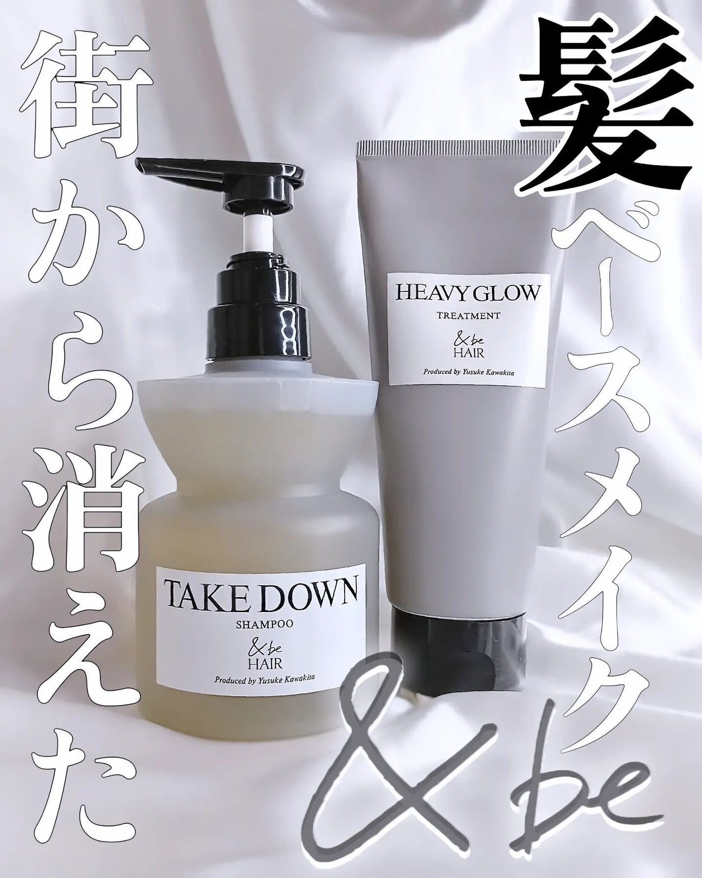 &be テイクダウンシャンプー/&be HAIR/市販シャンプーを使ったクチコミ(1枚目)