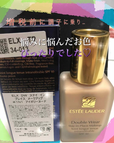 ダブル ウェア ステイ イン プレイス メークアップ /ESTEE LAUDER/リキッドファンデーションを使ったクチコミ（1枚目）