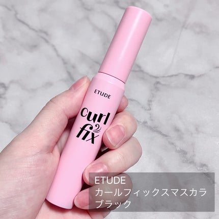 カールフィックスマスカラ/ETUDE/マスカラを使ったクチコミ(2枚目)