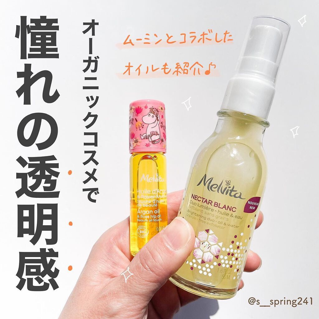 ビオオイル ローズ タッチオイル/Melvita/フェイスオイルを使ったクチコミ（1枚目）