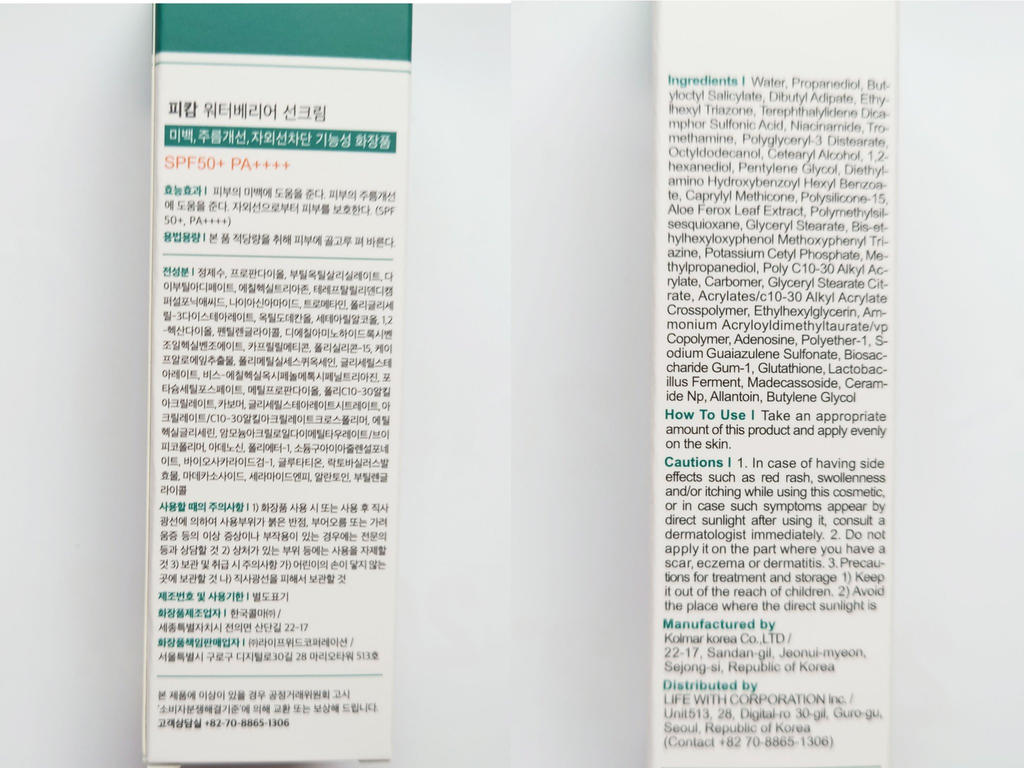 ウォーターバリアサンスクリーン/P.CALM/日焼け止めクリームを使ったクチコミ（3枚目）