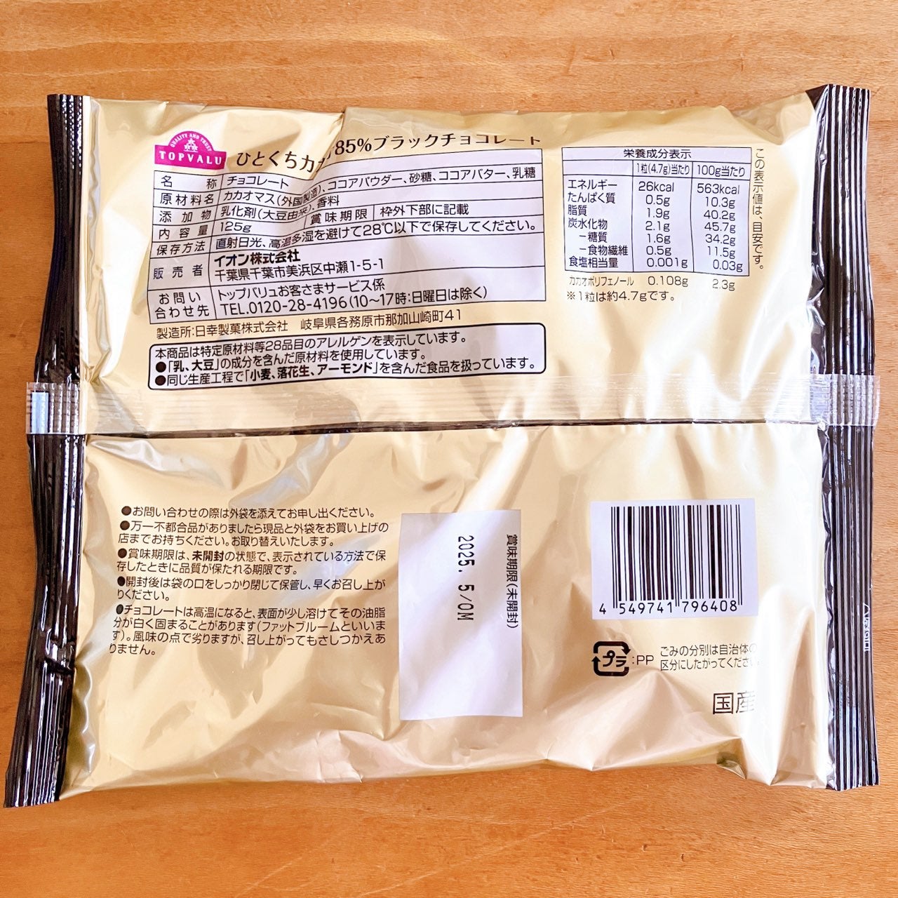 YUNIð倿¥ã©ã€ã on LIPS ããããããªã¥ãŒãã²ãšãã¡ã«ã«ãªã85%ããã©ãã¯ãã§ã³ãã«ã«ãª..ãïŒ4æç®ïŒ