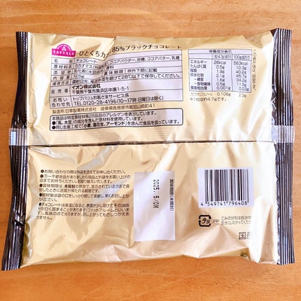 YUNIð倿¥ã©ã€ã on LIPS ããããããªã¥ãŒãã²ãšãã¡ã«ã«ãªã85%ããã©ãã¯ãã§ã³ãã«ã«ãª..ãïŒ4æç®ïŒ