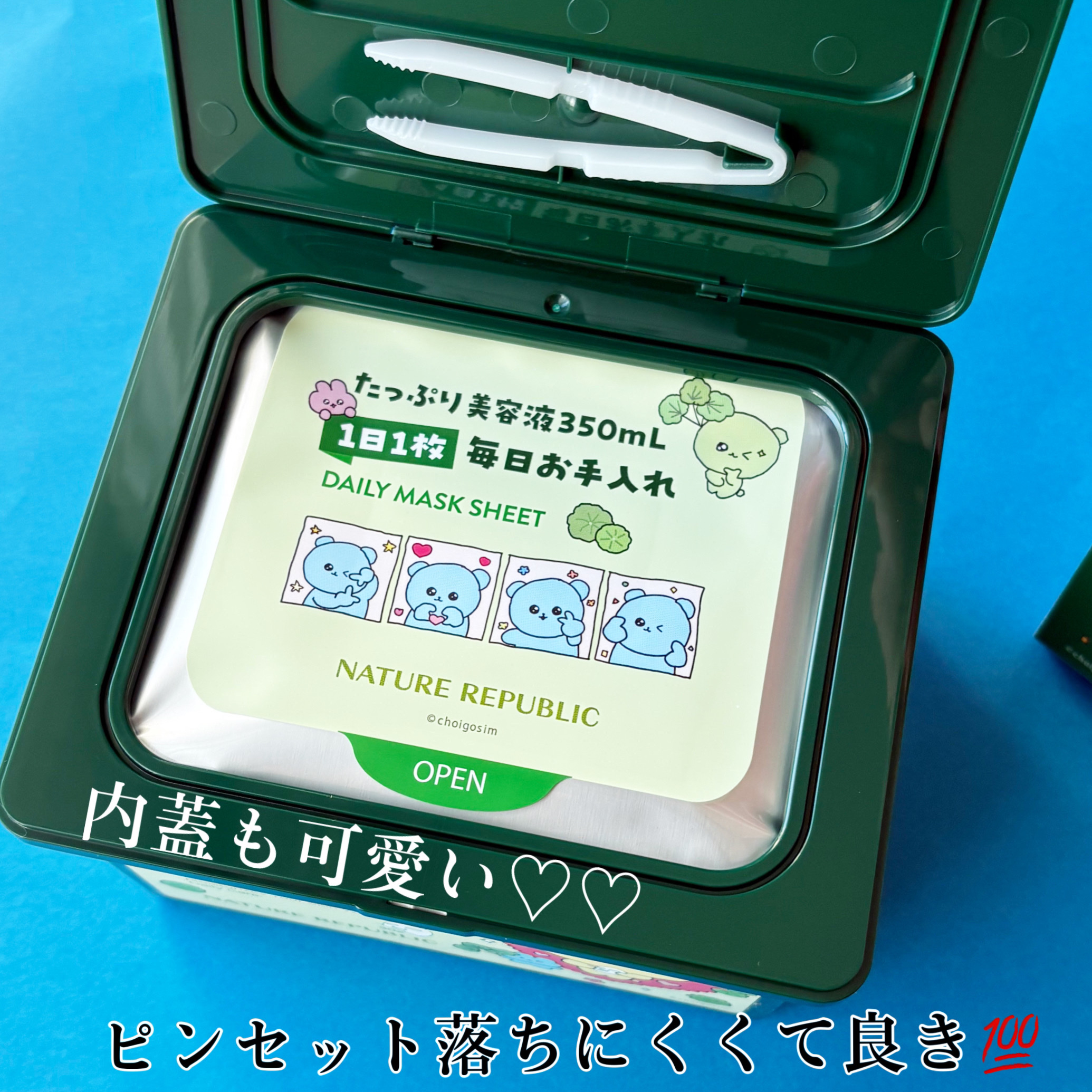 グリーンダーマCICA デイリーシートマスク/ネイチャーリパブリック/シートマスク・パックを使ったクチコミ（2枚目）