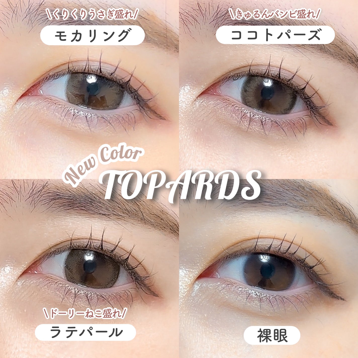 TOPARDS 1day/TOPARDS/ワンデー(1DAY)カラコンを使ったクチコミ(2枚目)