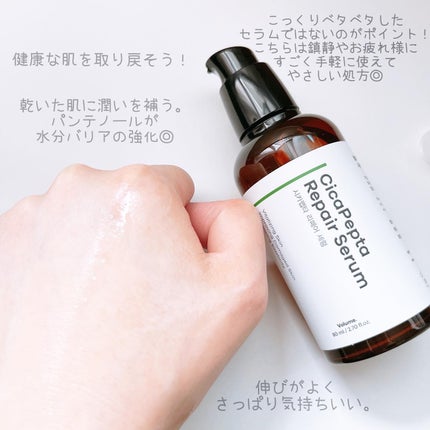 シカペプタリペアセラム/Neulii/美容液を使ったクチコミ(4枚目)