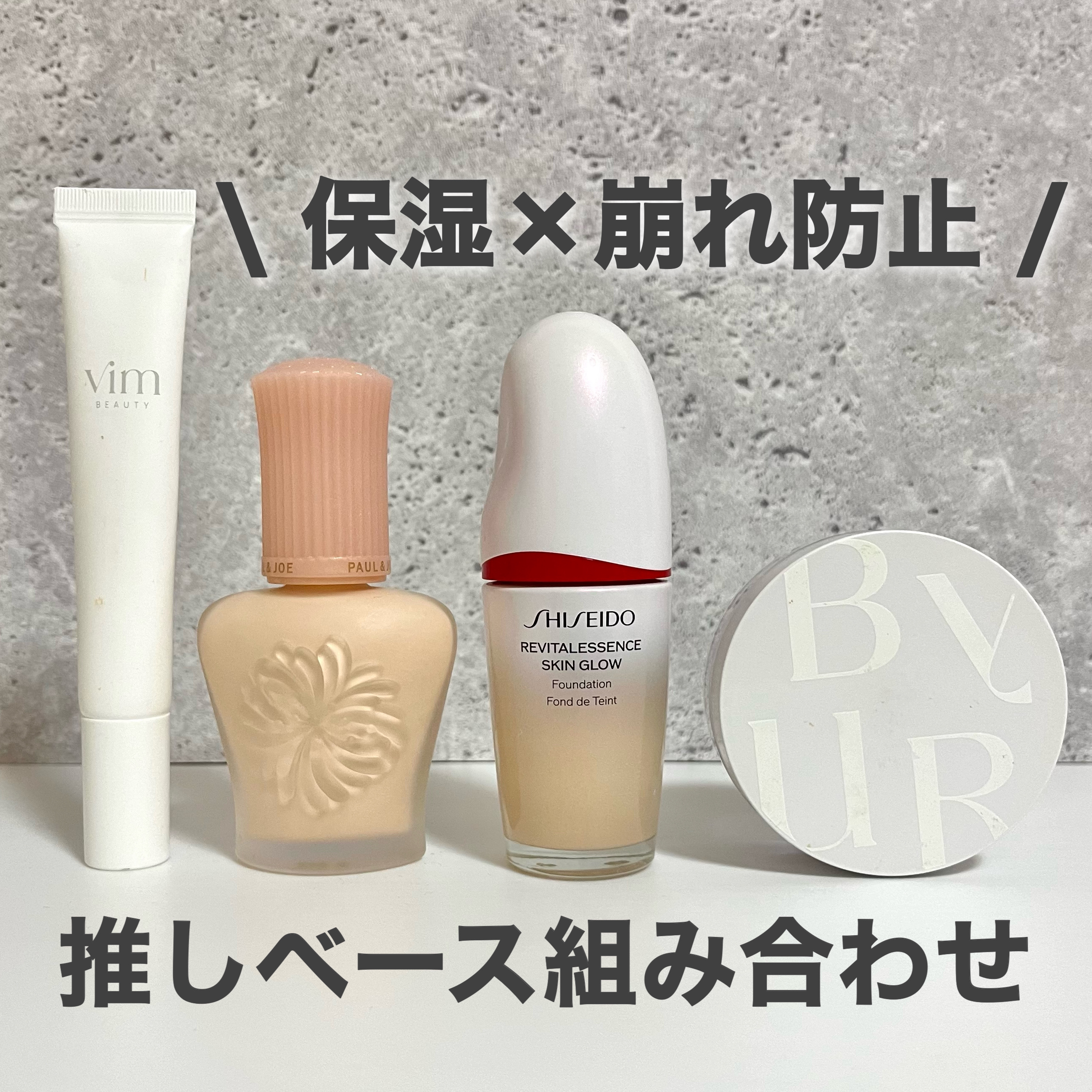 キープ コンフィデンス プライマー/vim BEAUTY/化粧下地を使ったクチコミ（1枚目）