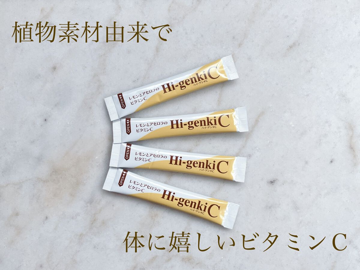 ハイ・ゲンキC/玄米酵素/健康サプリメントを使ったクチコミ(1枚目)