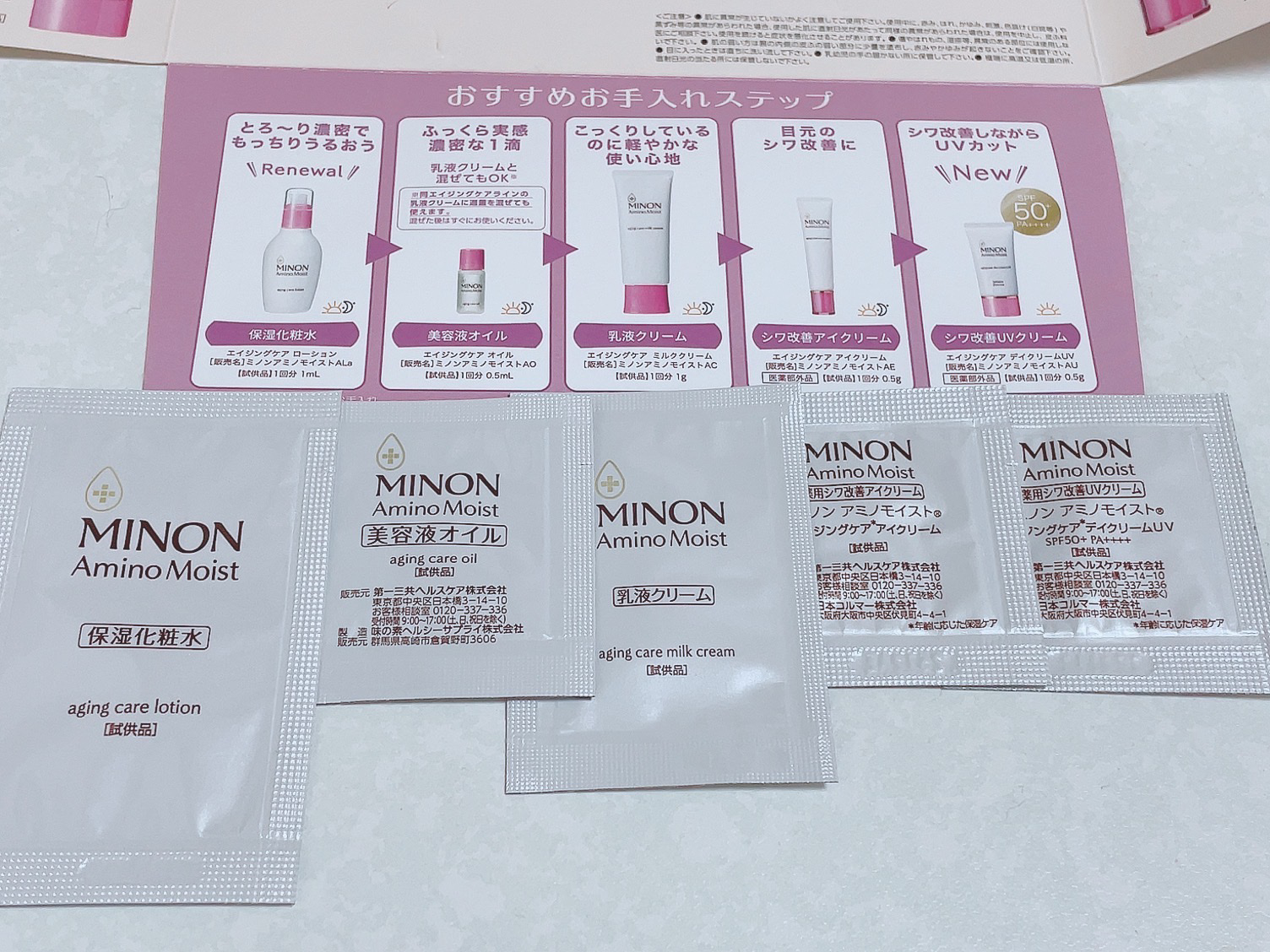 ミノン アミノモイスト エイジングケア オイル/ミノン/フェイスオイルを使ったクチコミ（2枚目）