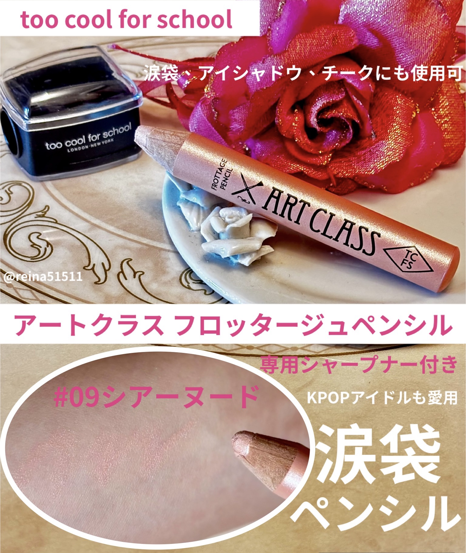 アートクラス フロッタージュペンシル/too cool for school/スティックアイシャドウを使ったクチコミ（2枚目）