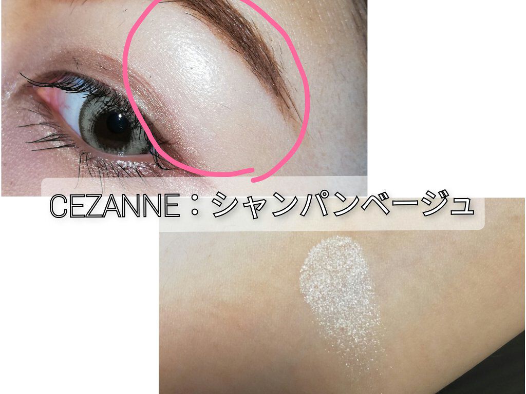 パールグロウハイライト/CEZANNE/パウダーハイライトを使ったクチコミ（2枚目）