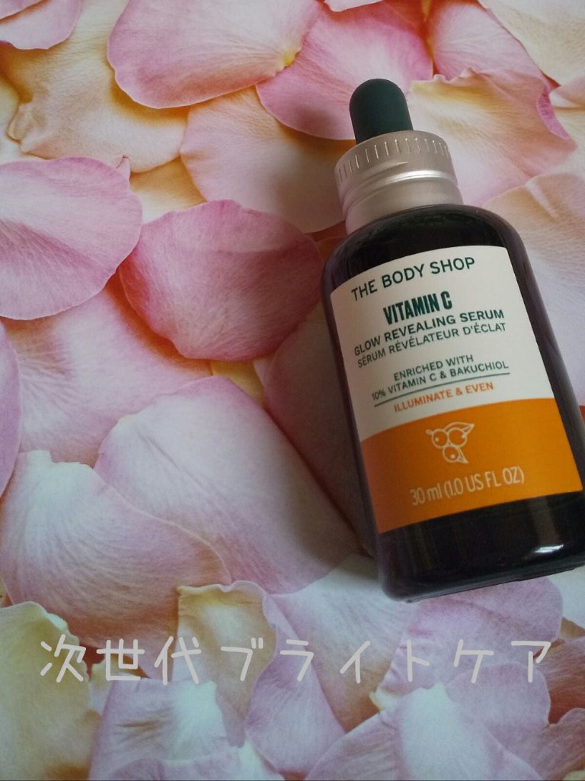 C10 グロウ セラム/THE BODY SHOP/美容液を使ったクチコミ(1枚目)