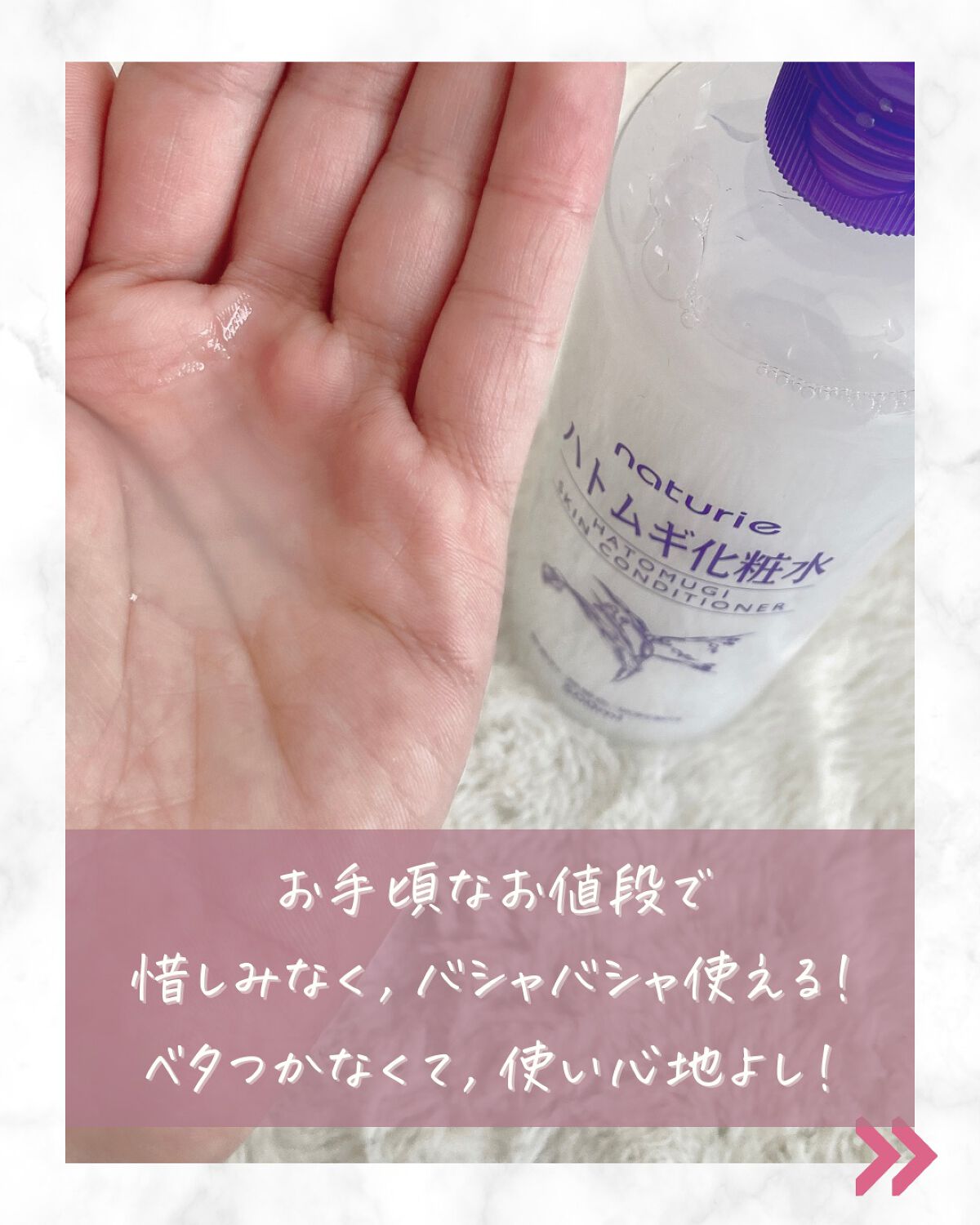 ハトムギ化粧水(ナチュリエ スキンコンディショナー R )/ナチュリエ/化粧水を使ったクチコミ（3枚目）