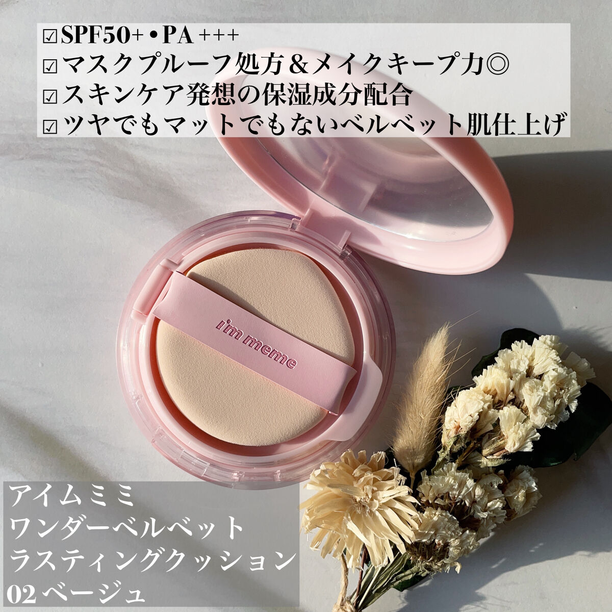 ワンダーベルベットラスティングクッション/i’m meme/クッションファンデーションを使ったクチコミ（2枚目）
