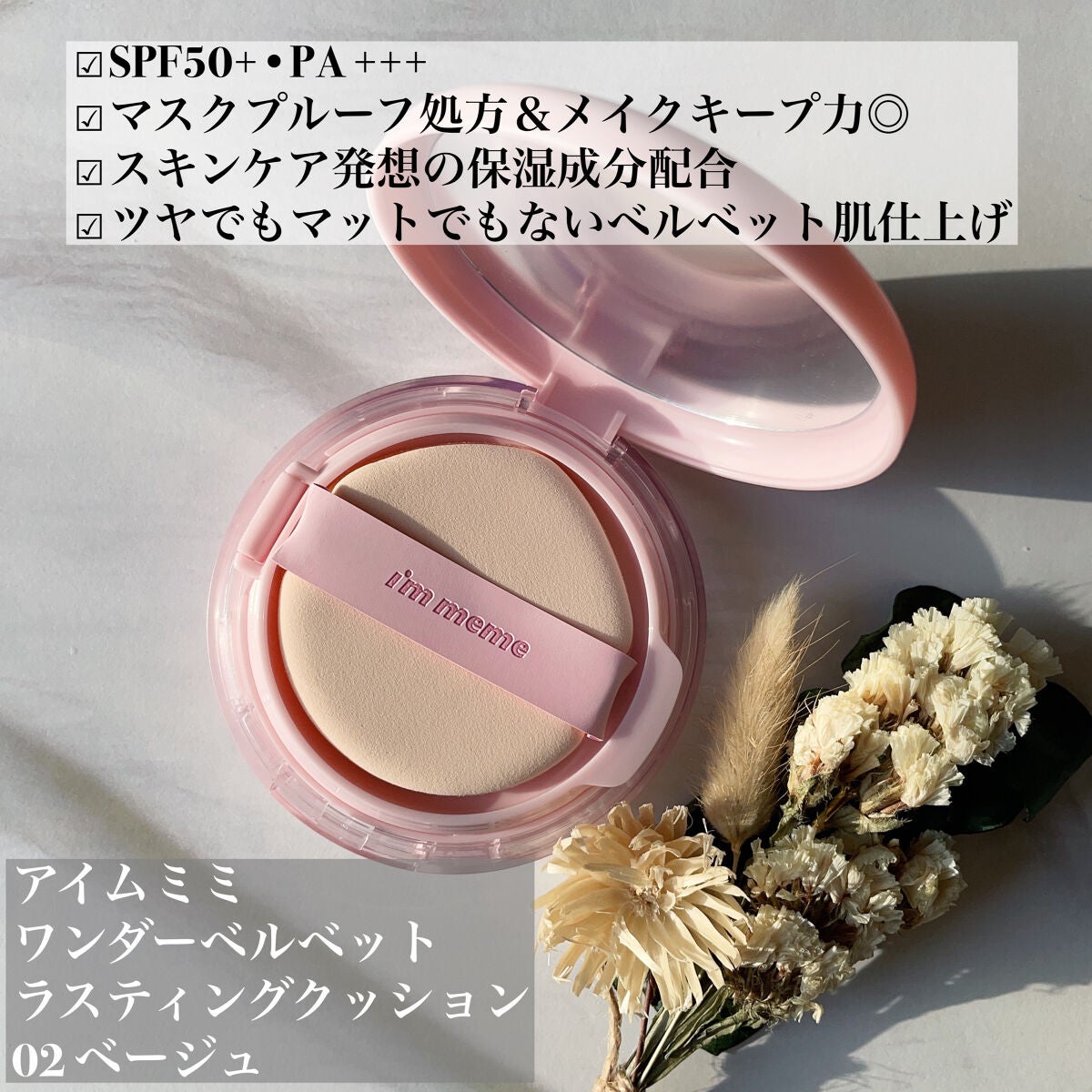 ワンダーベルベットラスティングクッション/i’m meme/クッションファンデーションを使ったクチコミ(2枚目)