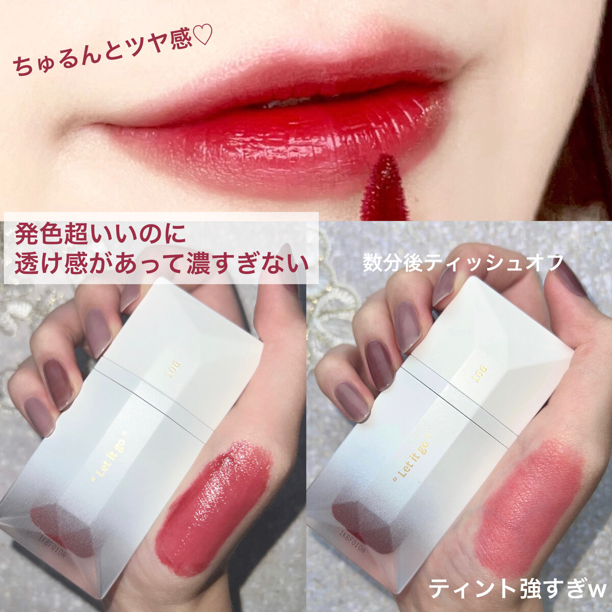 PERFECT DIARY (パーフェクトダイアリー) READ ME フローティングライト リップグロス/PERFECT DIARY/リップグロスを使ったクチコミ（3枚目）