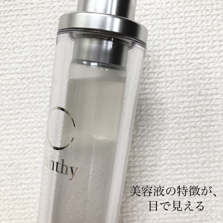 スキンアウェイクニングエッセンス/ennthy/美容液を使ったクチコミ（3枚目）