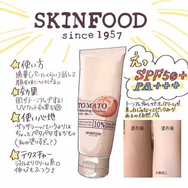 プレミアムトマト ブライトニング フィニッシャー/SKINFOOD/化粧下地を使ったクチコミ（1枚目）