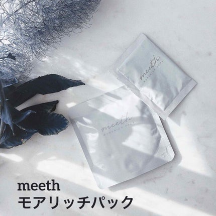 モアリッチパック/meeth/シートマスク・パックを使ったクチコミ(1枚目)