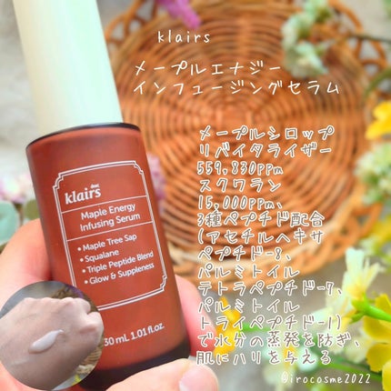 メープルエナジーインフュージングセラム/Klairs/美容液を使ったクチコミ(2枚目)