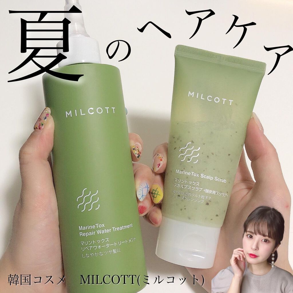 マリントックススカルプスクラブ/MILCOTT/ヘッドスクラブを使ったクチコミ(1枚目)