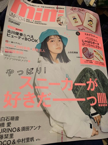 👿かなざわ👿 on LIPS 「お久しぶりです(›_‹)今日｢mini｣の雑誌付録のペコちゃん..」（1枚目）