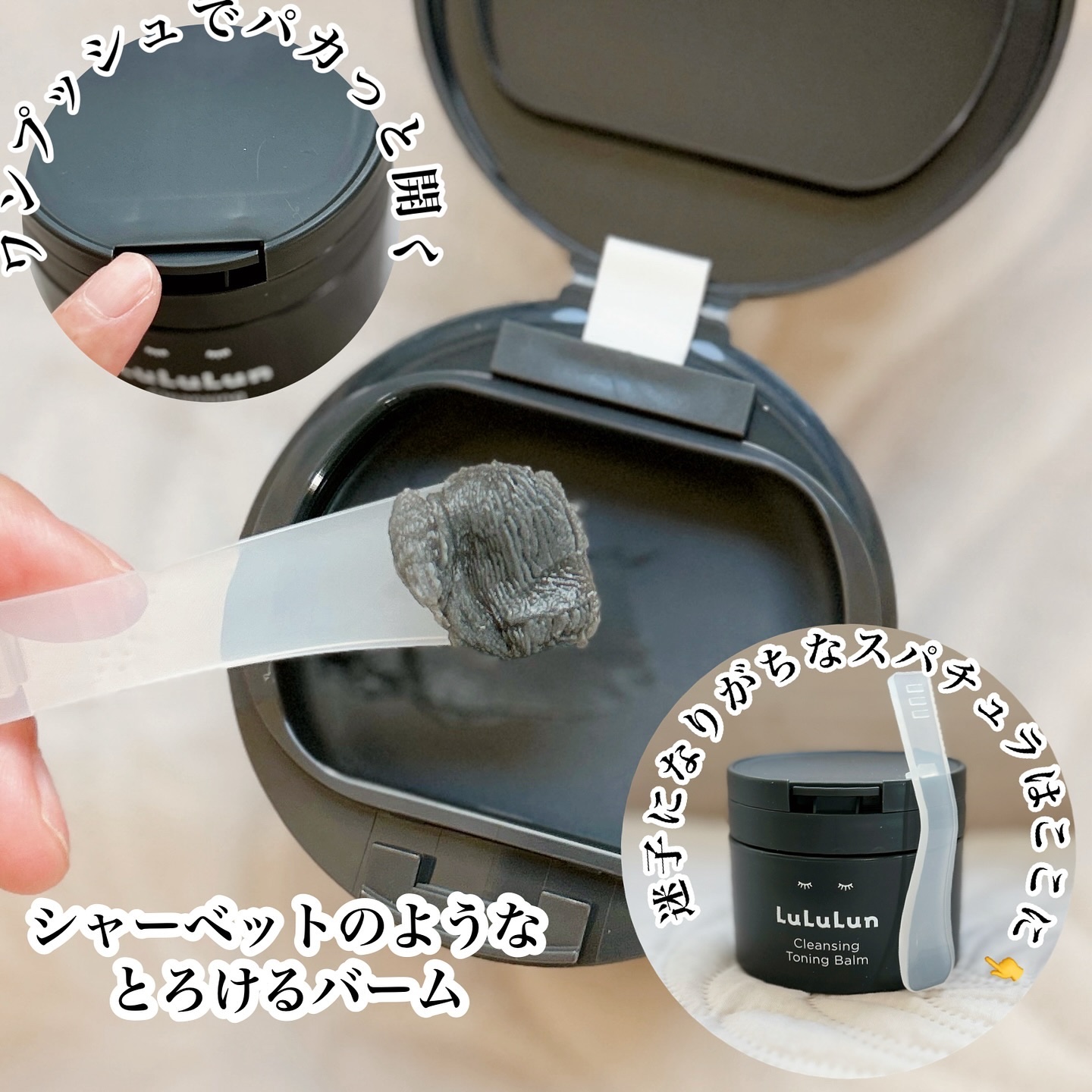 ルルルンクレンジング トーニングバーム CLEAR BLACK/ルルルン/クレンジングバームを使ったクチコミ（2枚目）