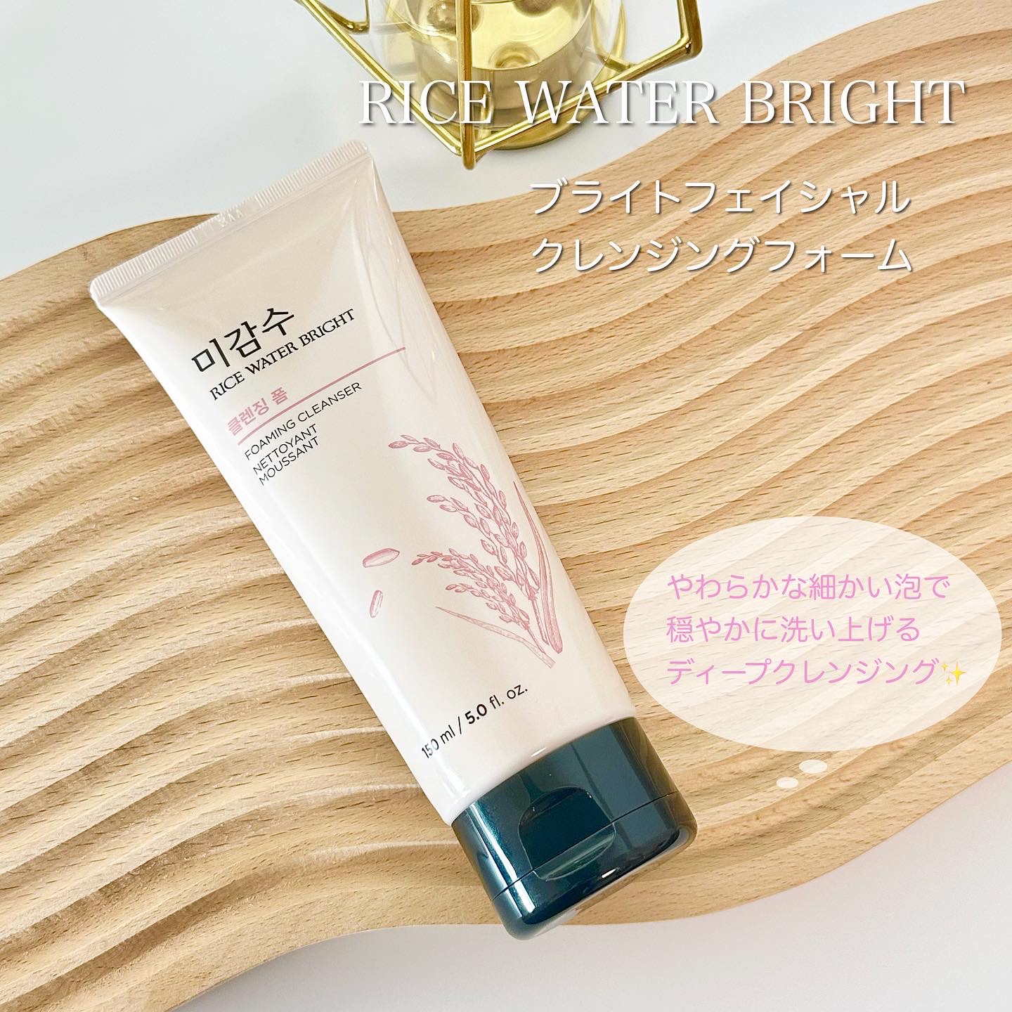 ブライトクレンジングフォーム/THE FACE SHOP/洗顔フォームを使ったクチコミ（1枚目）