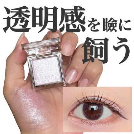 インフィニット シングル アイズ/RMK/単色アイシャドウを使ったクチコミ(1枚目)