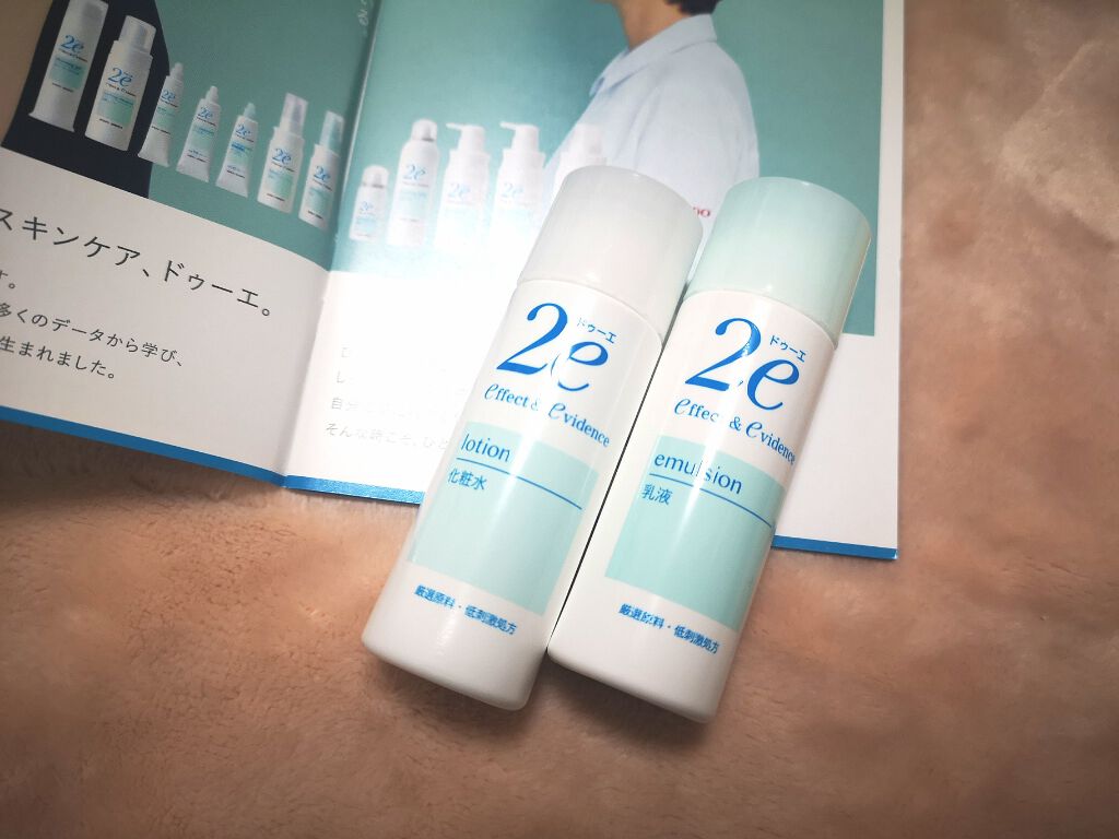 トライアルキット/2e/スキンケアキットを使ったクチコミ（1枚目）