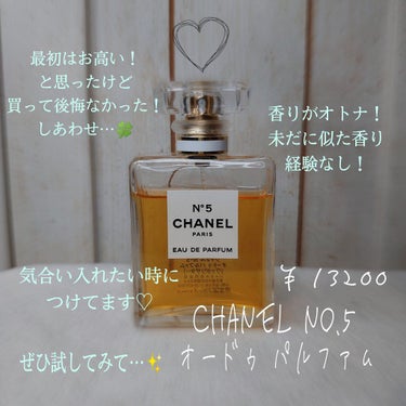 シャネル N°5 オードゥパルファム(ヴァポリザター)100mL 香水 サンプル