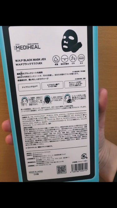 MEDIHEAL W.H.P ブラックマスク JEXのクチコミ「動画でもご紹介したお品です🤗✨

MEDIHEAL
W.H.P ブラックマスク JEX
3袋入.....」（2枚目）