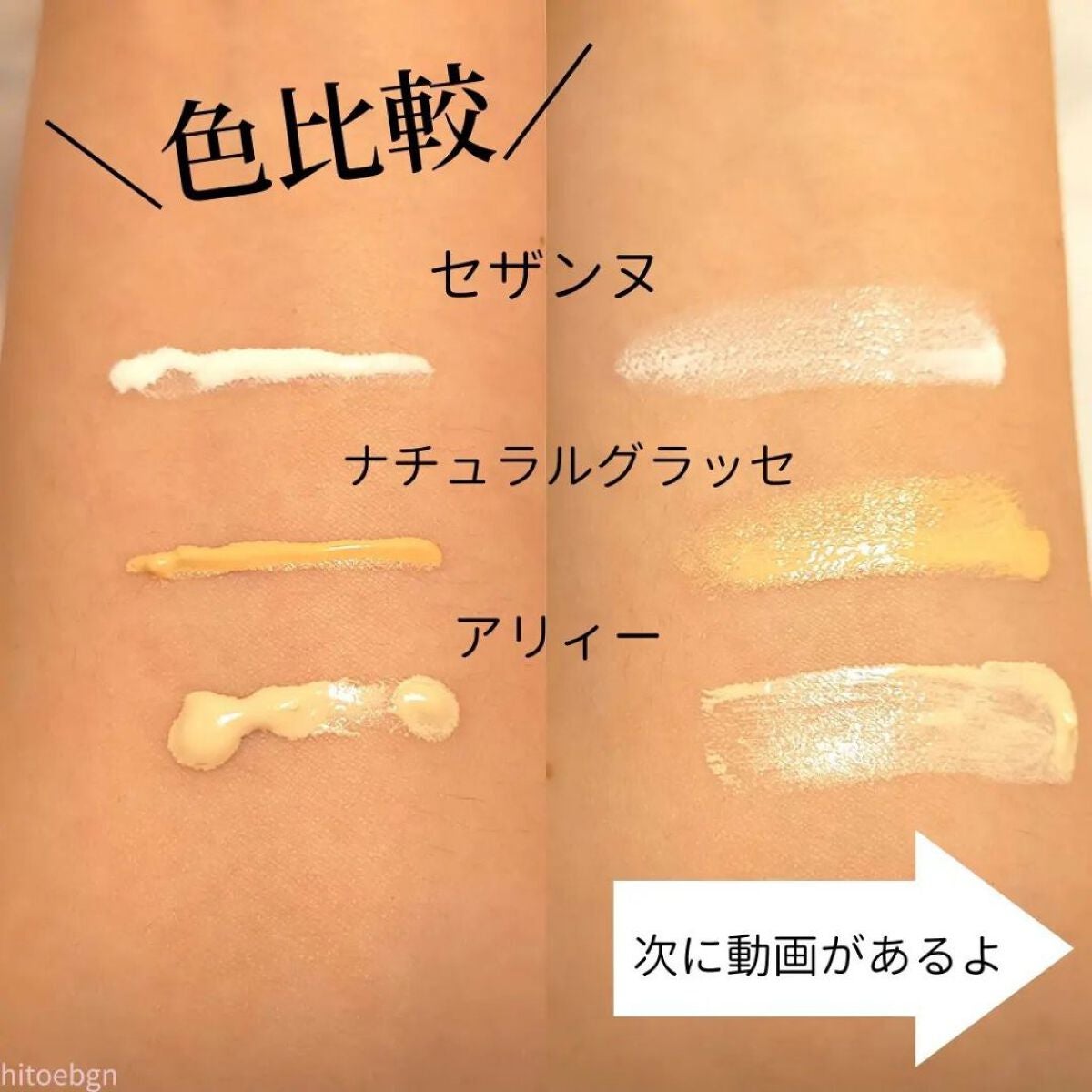 メイクアップ クリームN/ナチュラグラッセ/化粧下地を使ったクチコミ(6枚目)