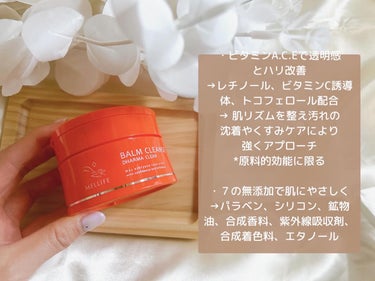 BALM CLEANSE/MELLIFE/クレンジングバームを使ったクチコミ（2枚目）