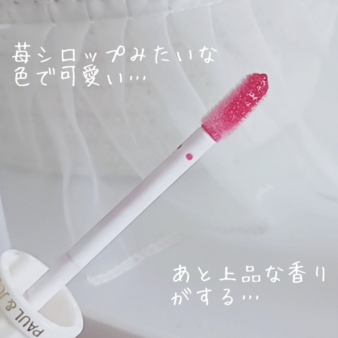 グロッシー ルージュ 02 コンフィチュール ドゥ ヴィオレット/PAUL & JOE BEAUTE/口紅を使ったクチコミ（2枚目）