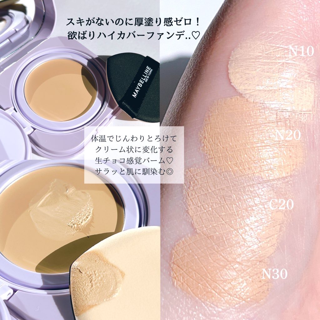 SPステイ クリームパクト ファンデーション/MAYBELLINE NEW YORK/クリーム・エマルジョンファンデーションを使ったクチコミ（3枚目）