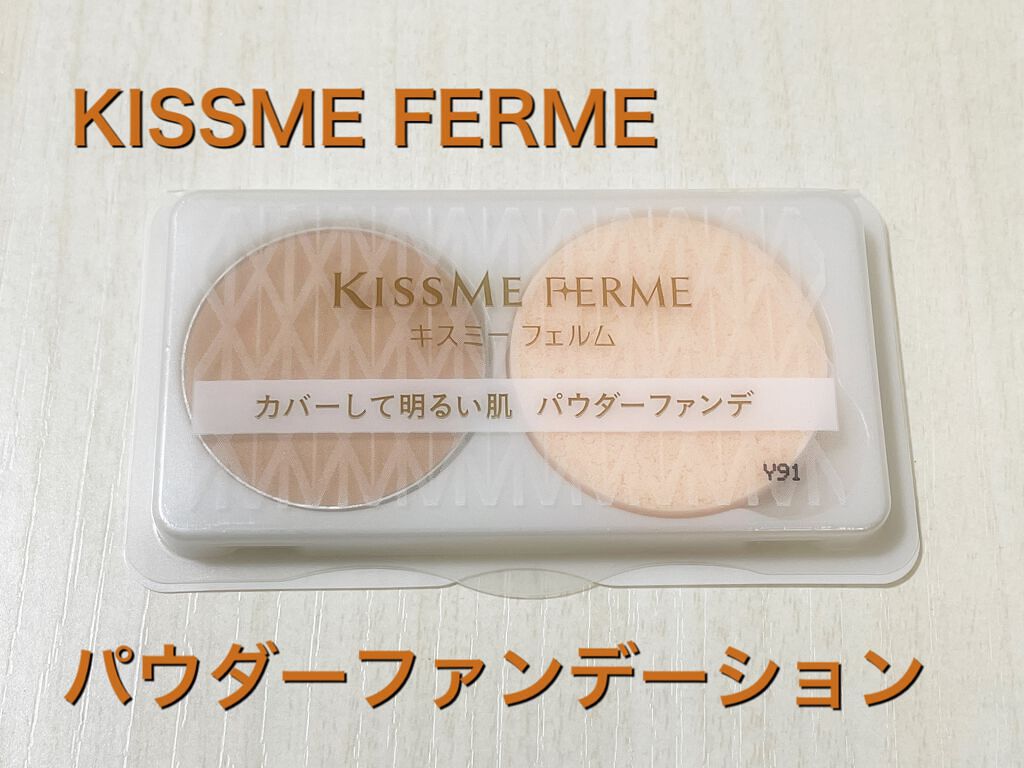 カバーして明るい肌 パウダーファンデ/キスミー フェルム/パウダーファンデーションを使ったクチコミ(1枚目)
