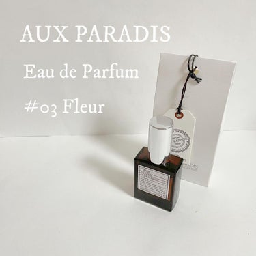 オードパルファム　#03 Fleur〔フルール〕/AUX PARADIS/香水(レディース)を使ったクチコミ（1枚目）